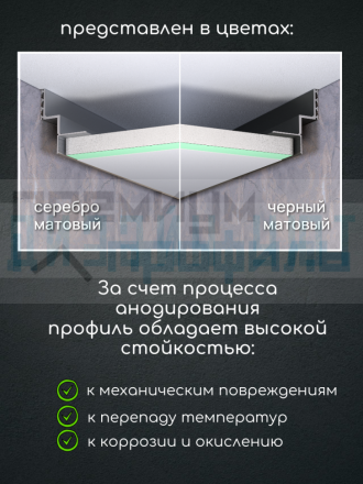 Теневой алюминиевый профиль для потолка, ПО-142, черный/мат 2,7м.