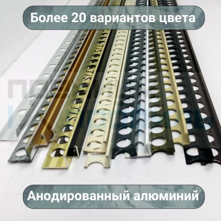 Алюминиевый Г-образный Профиль Серебро матовый 11 мм ПО Г11