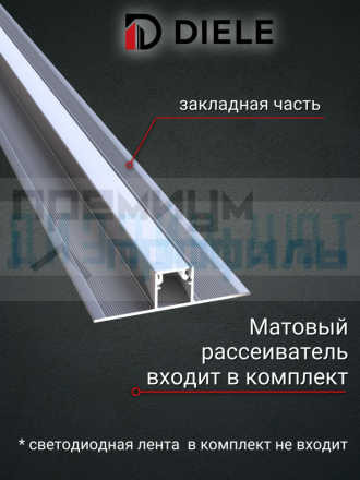 Теневой профиль алюминиевый для стен, встраиваемый в гипсокартон, LED подсветка ПТС-225, серебро/мат 2,7м.