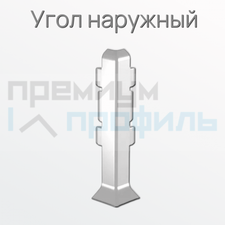 Угол наружный металлический для плинтуса ПЛWH-40 белый муар