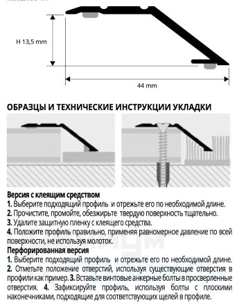 Полукруглый порожек для пола латунный полированный PROLEVALL PLVOL4413F 44*13мм 2,7м Progress Profils